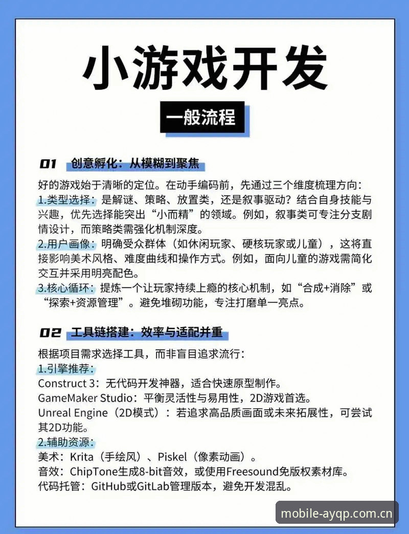 爱游戏流畅度 爱游戏平台流畅度优化指南:从下载到实战的完整方案