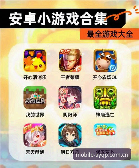 爱游戏安卓版下载的5个关键细节，老用户带你少走弯路