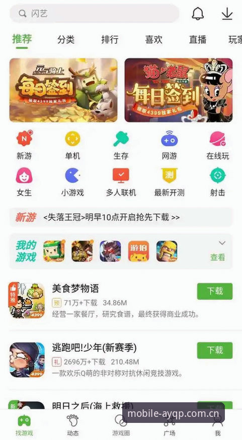 3种爱游戏安卓版下载方法：从官网到手机版入口全攻略