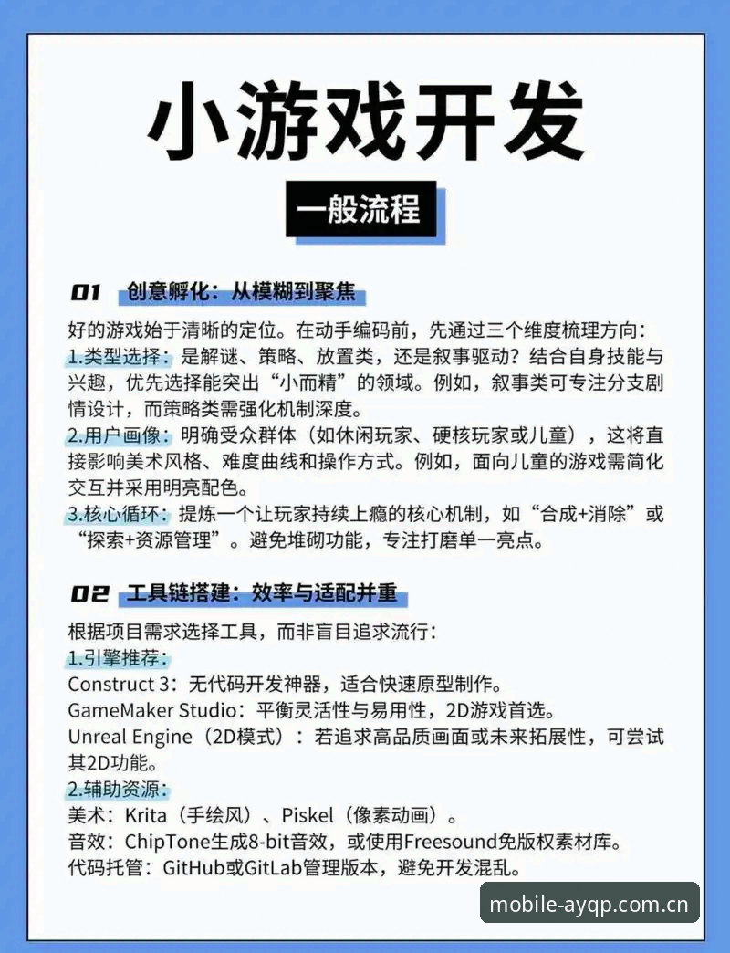 爱游戏平台最新版本安装与使用教程：轻松上手AYQP v2.3.1